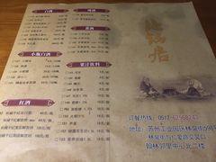 菜单-地锅居(翰林邻里中心店)
