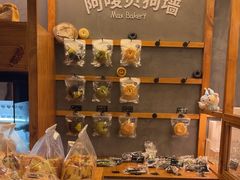 -Max Bakery 阿唛手作