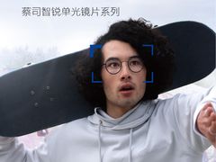 -沪睛眼镜蔡司官方授权店(金桥佳林路店)