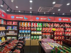 -精武路第一家(吉庆街店)