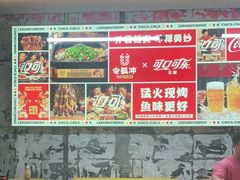 大堂-令狐冲烤鱼·烧菜馆(达明店)