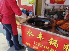 -水丰锅贴(延吉东路店)