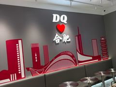 -DQ·蛋糕·冰淇淋(包河万达店)