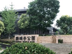 -鹦鹉寺公园