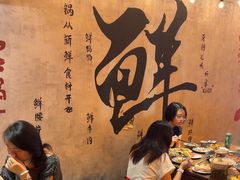 -旧街市鲜货老火锅(大光路店)