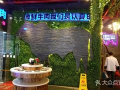 -马上吃潮汕鲜牛肉火锅店(城市花园惠民北小区店)