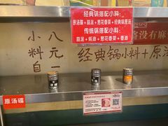 -马路边边 传媒大学店