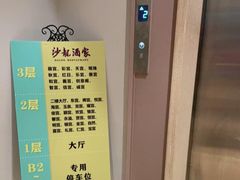 -沙龙酒家