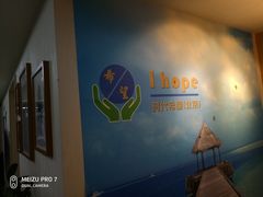 -ihope英语俱乐部(东直门店)