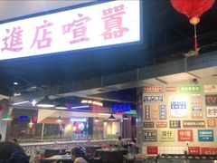 -怒火八零串串火锅(大渡口新天泽店)
