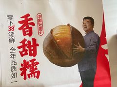 -薛记炒货(文化东店)