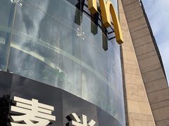 -麦当劳(展览路店)