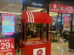 -必胜客(城西银泰店)