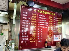 -众品香美食(三弓路店)