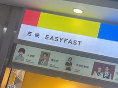 -方快-照相馆(浦电路店)