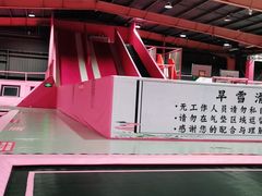 -空匠蹦床公园·团建·亲子