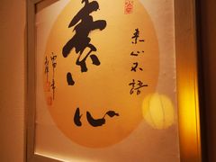 -一叶一世界•素食餐厅(新光天地店)