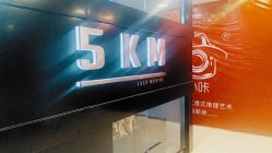 -5KM舞蹈街舞工作室