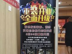 -欢乐牧场海鲜烤肉自助(牡丹园店)