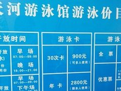 -天河体育中心游泳馆