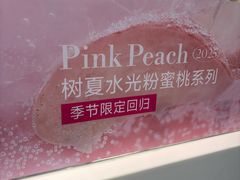 -树夏(金楠天街店)