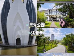 -灵秀公园