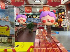-六必居(前门店)