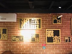 大堂-湘语·湖南家常菜(新洲店)