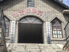 -海阳地雷战旅游区