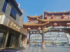 -成都宽窄巷子漫心酒店