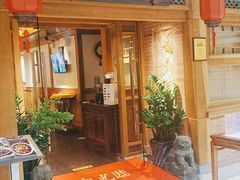 门面-小吊梨汤·北京菜·烤鸭(双井乐成中心店)