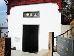 -采石矶景区