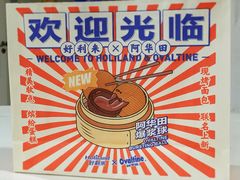 -好利来(北新桥店)