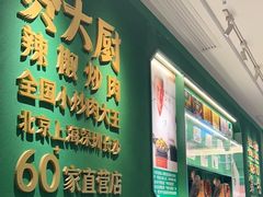 -费大厨辣椒炒肉(通州万达店)