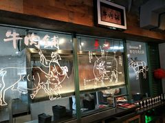 -手选潮汕鲜活牛肉火锅(二七广场店)