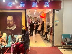 -卓美LAMDA戏剧演讲与培训中心(亚运村店)