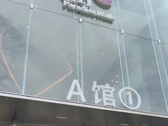-龙湖重庆时代天街