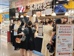 -茶颜悦色(平和堂负一楼店)