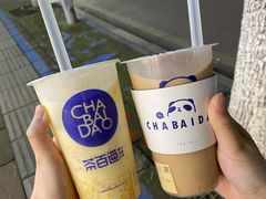 -茶百道(义乌之心店)