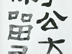 -艺仓美术馆