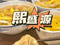 -熙盛源(滨湖万达店)