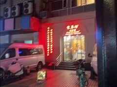 -东泰祥生煎馆(重庆北路店)