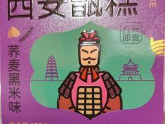 -甑礼西安甑糕(常营长楹天街店)