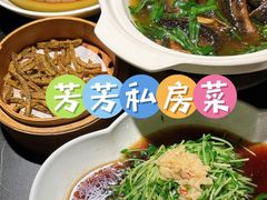 -芳芳私房菜·精做淮扬菜(承德路店)