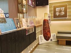 -都可手作(学士街手作店)