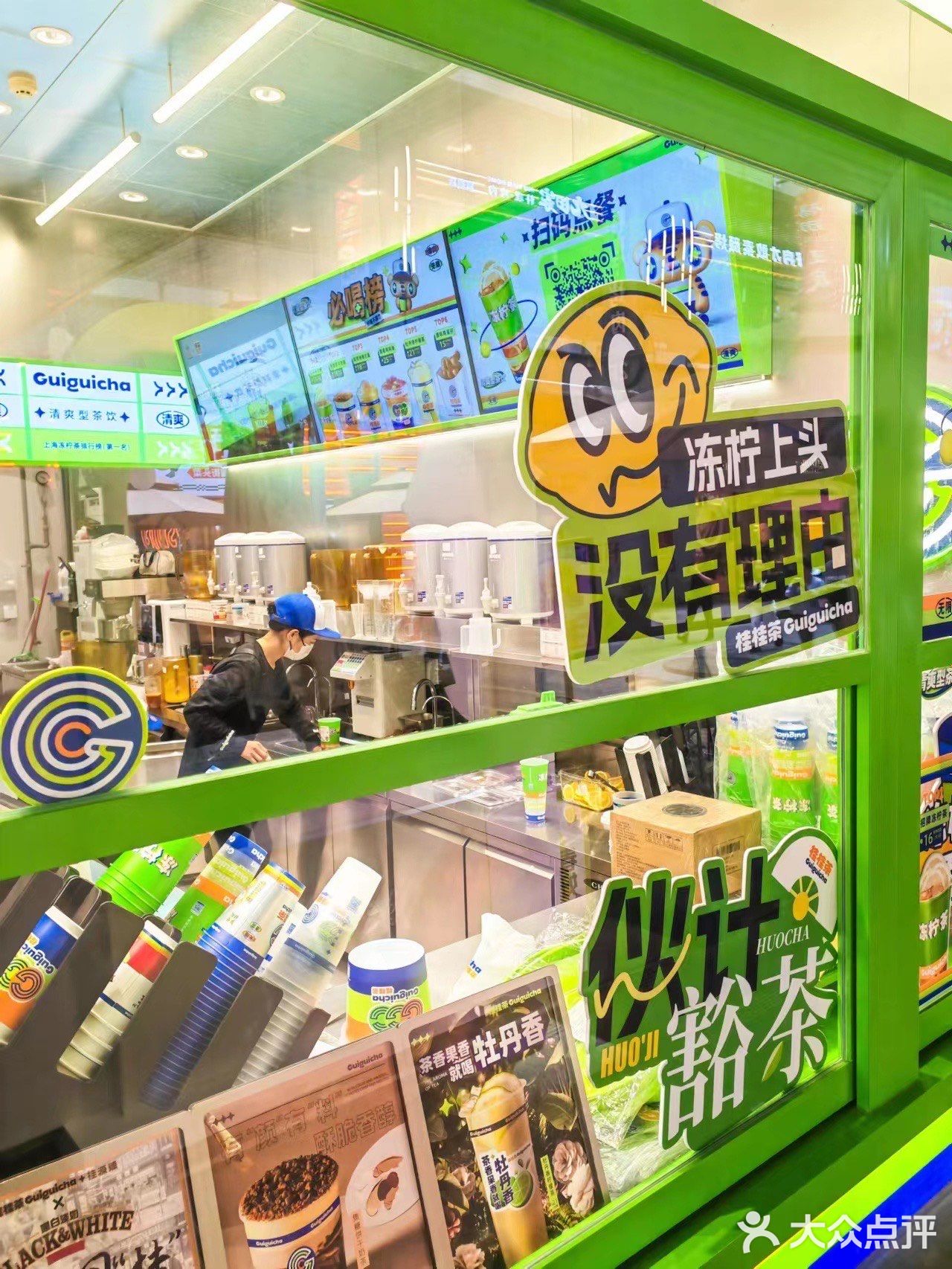 火爆🔥魔都的桂桂茶空降西安！冻柠茶巨好喝！ 