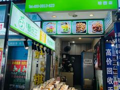 -酸品王(埌西市场店)