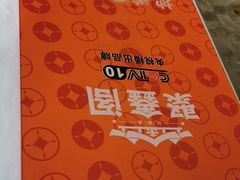 -聚鑫阁江浙菜·非遗传承技艺(闵行交大店)