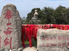 -华山风景名胜区