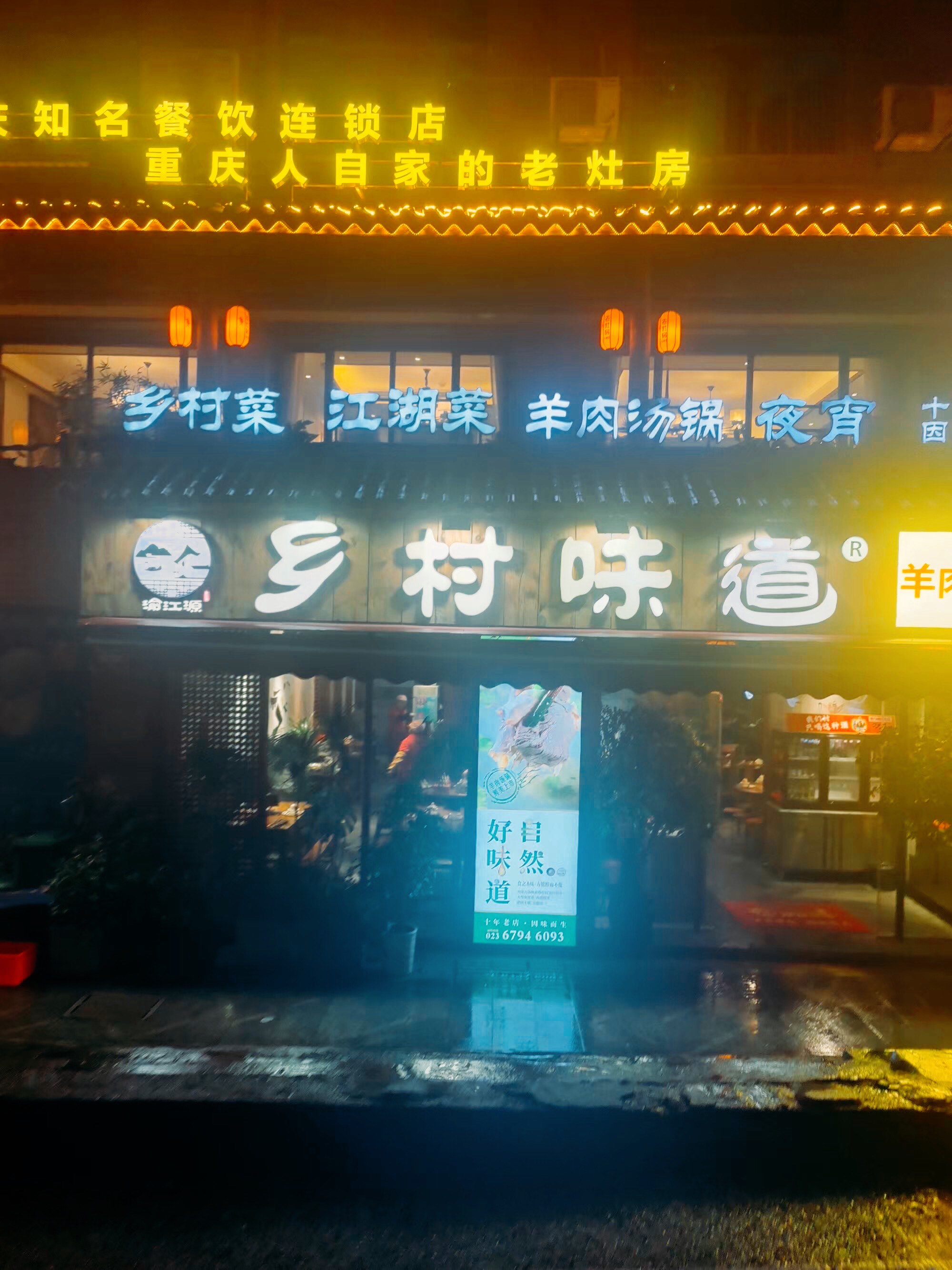 临淄红旗饭店图片